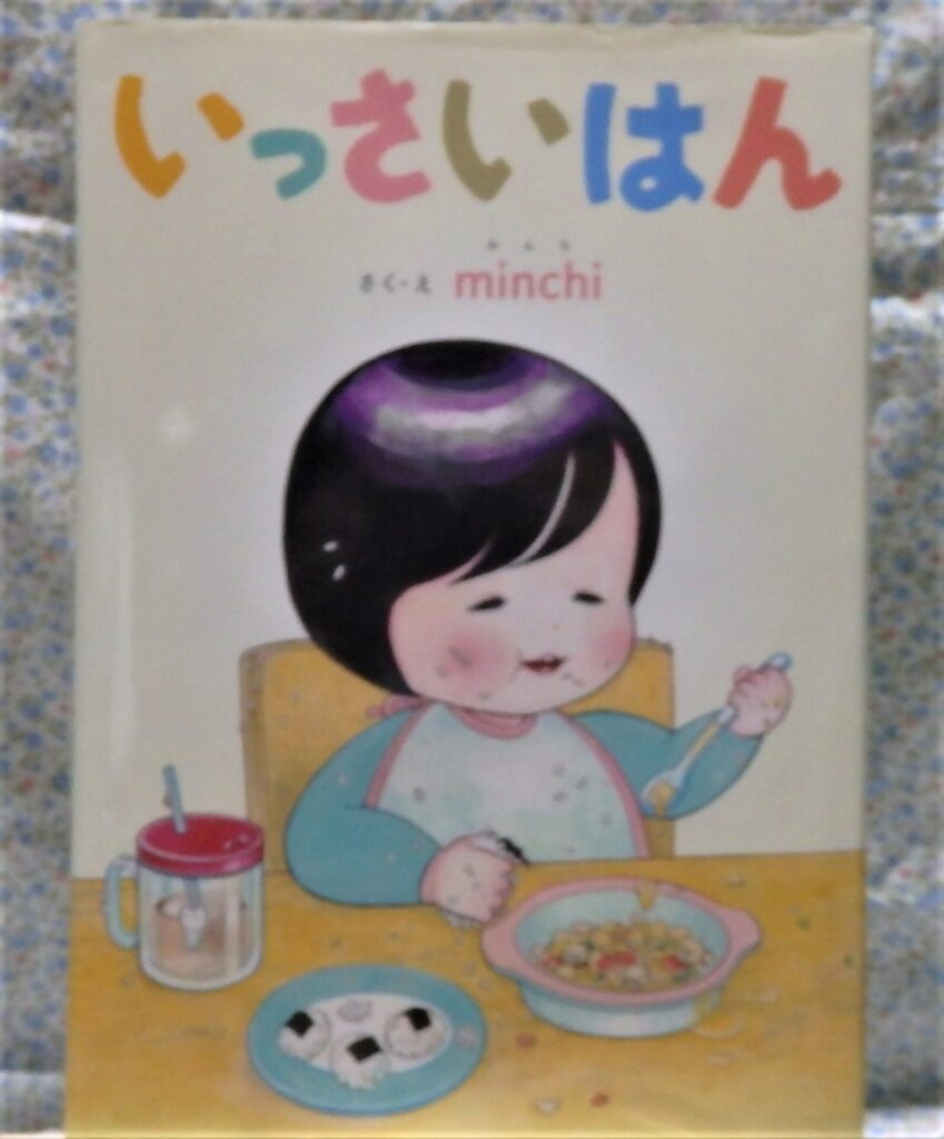 いっさいはん