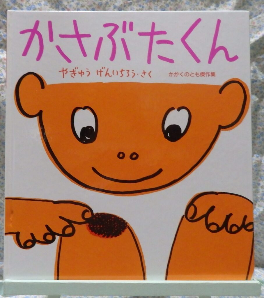 かさぶたくん