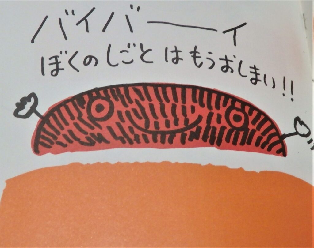 絵本 かがくのとも傑作集 かさぶたくん 福音館書店 やぎゅうげんいちろう