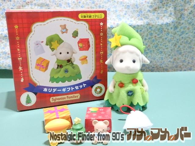 シルバニア　ヒツジの女の子　プレゼント袋　プレゼントボックス　飛行船　ミニツリー　ぬいぐるみ
