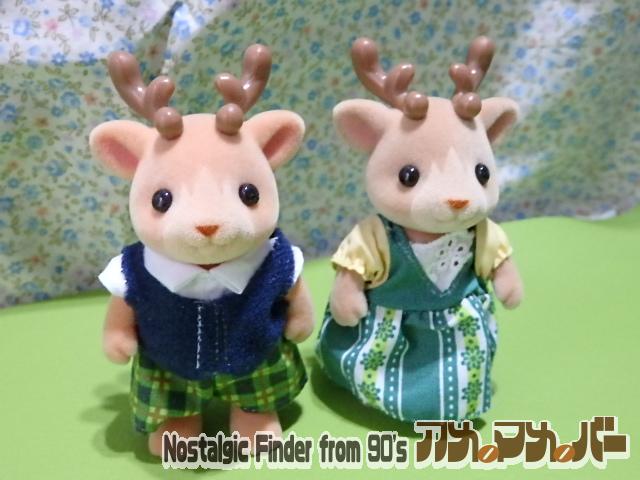 シルバニア　人形　トナカイファミリー　