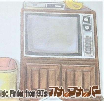 絵本 ぼくのたからものどこですか
