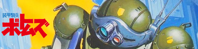 ボトムズ