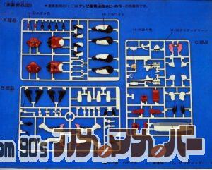 1/12 ジャンヌ少尉 部品図