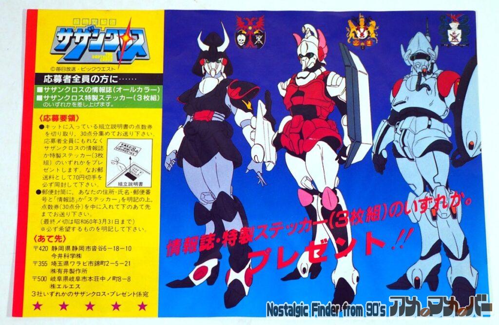 プレゼント応募要項冊子01