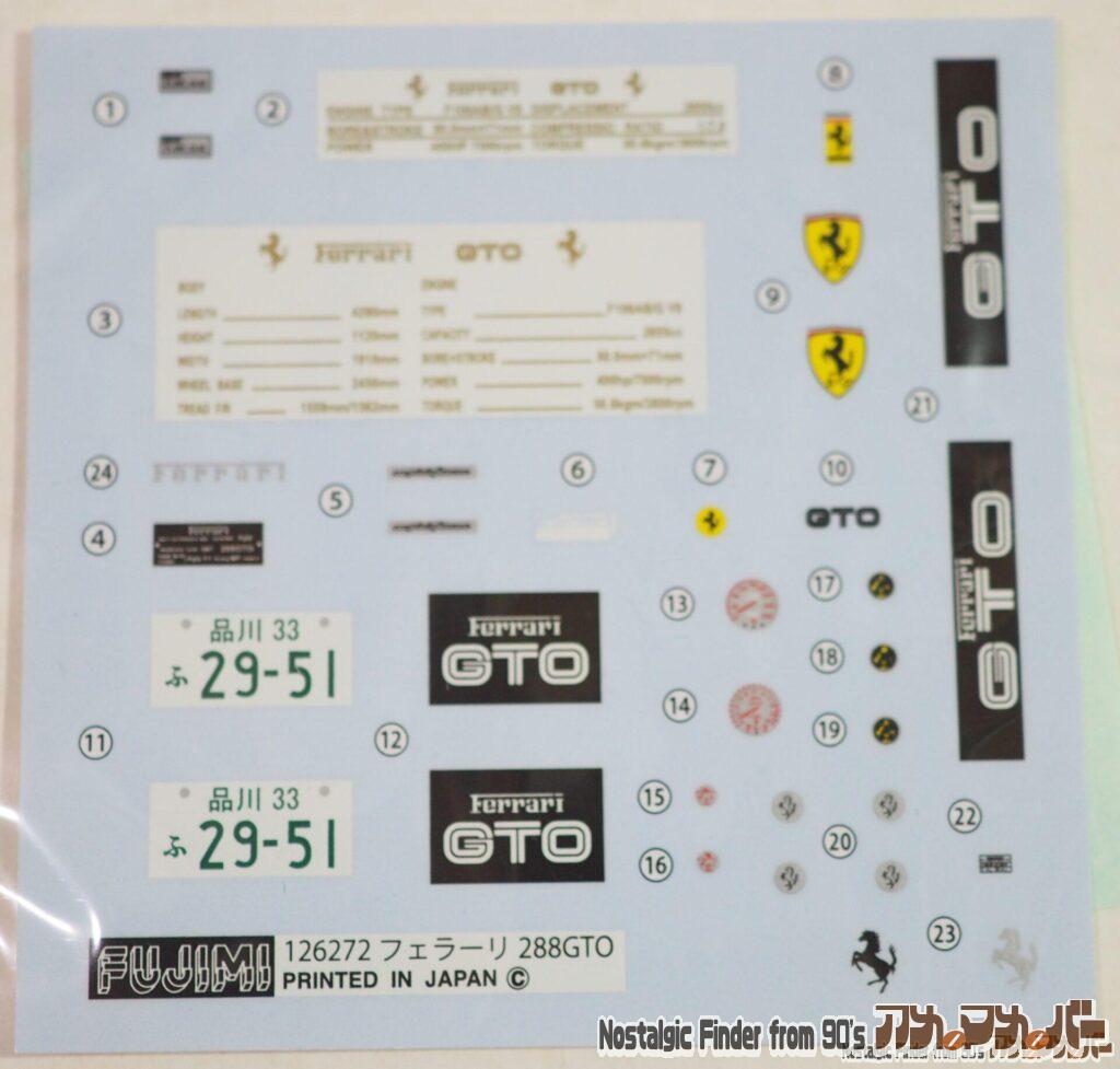 フジミ 1/24 フェラーリ 288GTO デカール