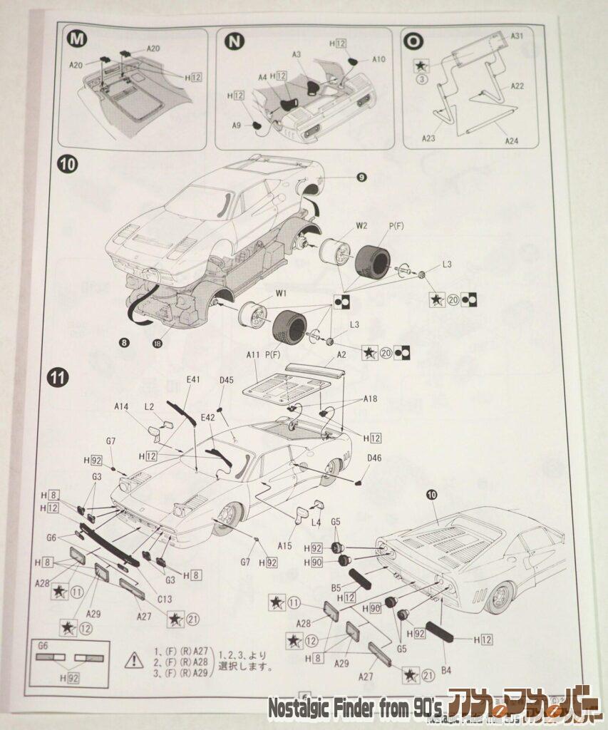 フジミ 1/24 フェラーリ 288GTO 説明書02
