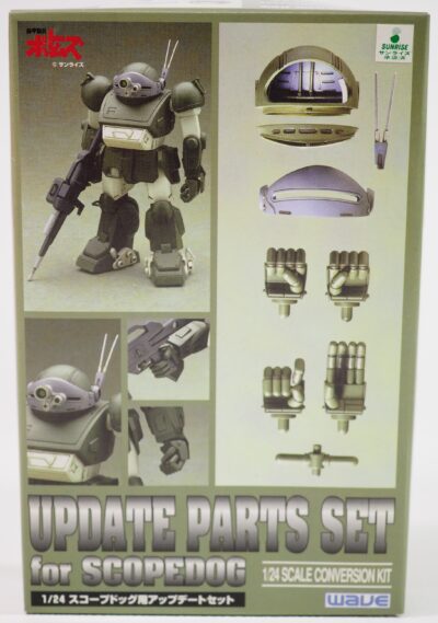 WAVE 1/24 スコープドッグ用 アップデートパーツセット