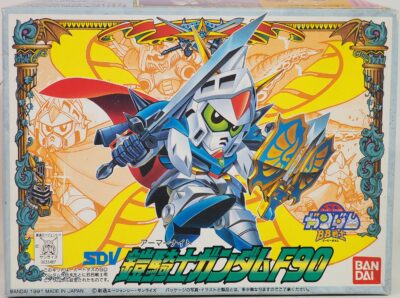 バンダイ SDガンダム SDV 鎧騎士ガンダムF90 アーマーナイト