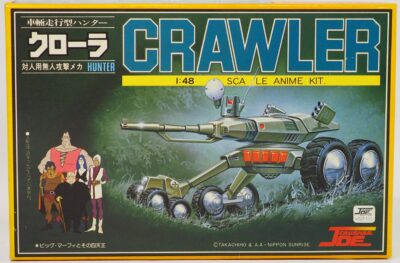 タカラ 1/48 車輛歩行型ハンター クローラ 対人用無人攻撃メカ