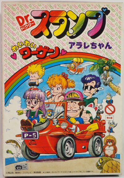 バンダイ わいわいワーゲン